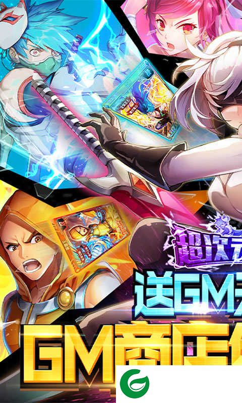 超次元觉醒gm版最新下载-超次元觉醒gm版无限抽下载1.0-