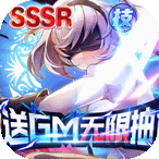 超次元觉醒gm版最新下载-超次元觉醒gm版无限抽下载1.0-