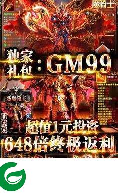 暗黑封魔录(0氪赚万充)下载-暗黑封魔录超V版下载1.0.0-