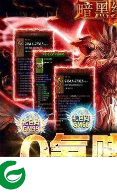 暗黑封魔录(0氪赚万充)下载-暗黑封魔录超V版下载1.0.0-