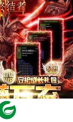 暗黑封魔录(0氪赚万充)下载-暗黑封魔录超V版下载1.0.0-