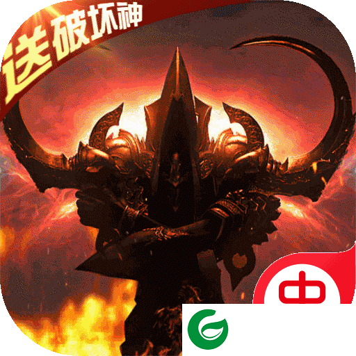 暗黑封魔录(0氪赚万充)下载-暗黑封魔录超V版下载1.0.0-