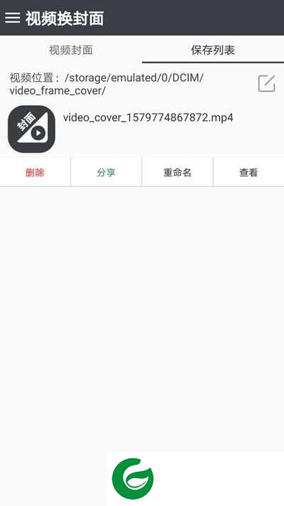 视频换封面手机版下载-视频换封面最新版下载1.0.6