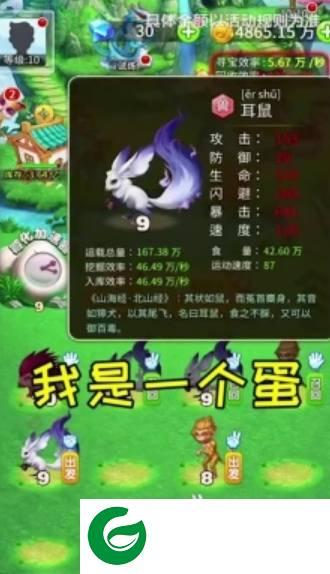 我是一大个蛋红包版手游下载-我是一大个蛋红包版安卓版下载3.10.00-