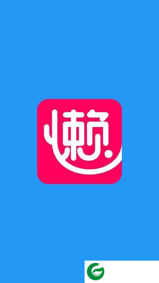 懒人海报app下载-懒人海报手机版下载2.1.0