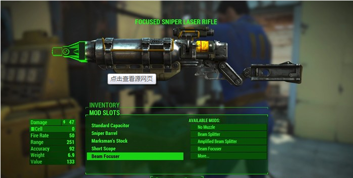 辐射4武器mod-辐射4更好的武器数据描述mod下载v1.1b 中文版