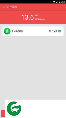 凯新手机助手软件下载_凯新手机助手(手机清理)下载安装1.0