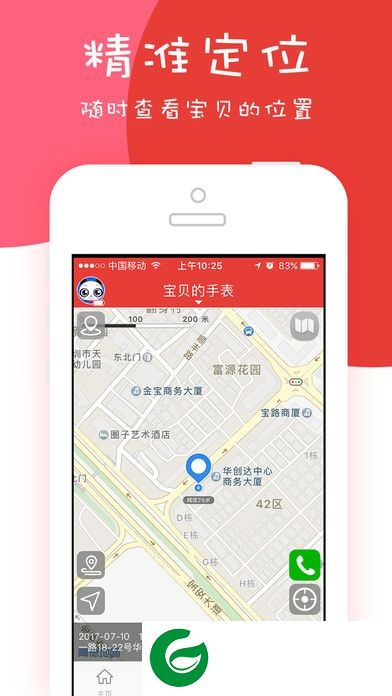 辣小新手表app下载-辣小新儿童智能手表下载v1.0.3 安卓版
