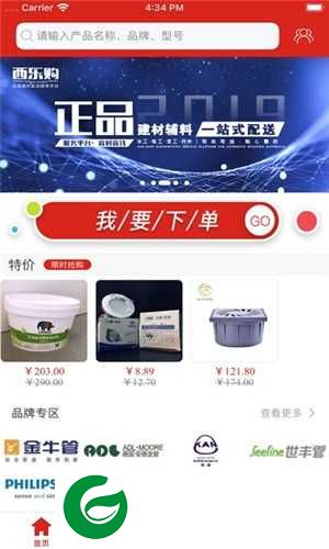 西乐购app下载-西乐购app手机版下载1.0