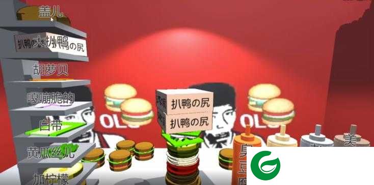 老八秘制小汉堡游戏下载-老八秘制小汉堡模拟器下载1.0-