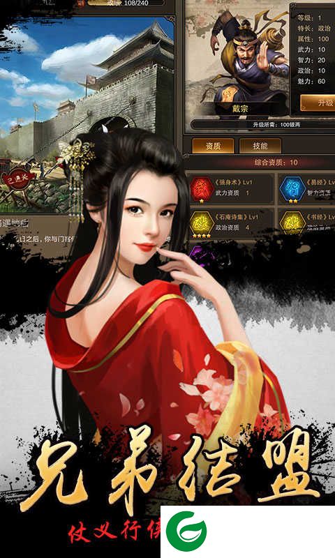 我在大宋当大官GM版下载-我在大宋当大官手游下载1.0-