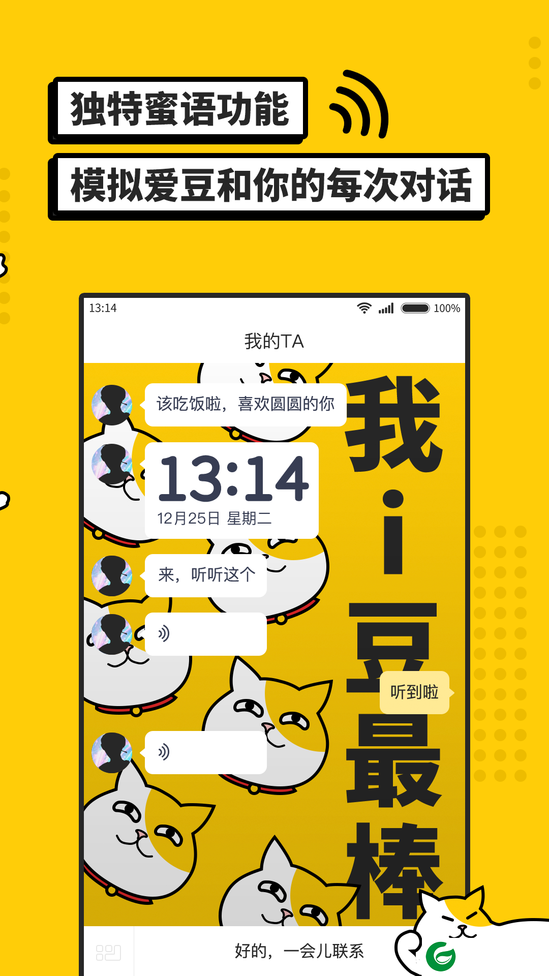 i豆闹钟软件下载_i豆闹钟手机版下载1.0.31.0.3