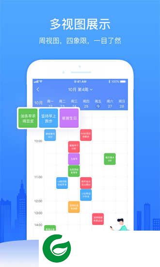 时光序app下载-时光序安卓版v2.1.1下载2.1.1