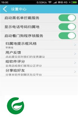 酷星卫士app