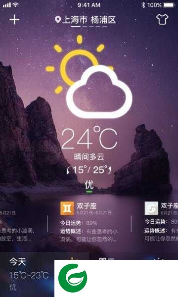 星运天气app下载-星运天气手机客户端下载1.0.12