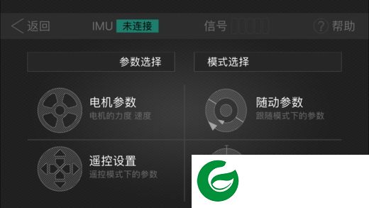 铁头助手软件下载-tilta铁头助手app(铁头稳定器app)下载v2.2 安卓版