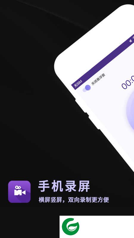录屏软件屏幕录制下载安装_录屏软件屏幕录制app下载16.5.6