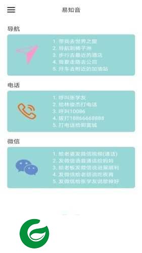 易知音app最新版下载-易知音v1.0.0下载1.0.0