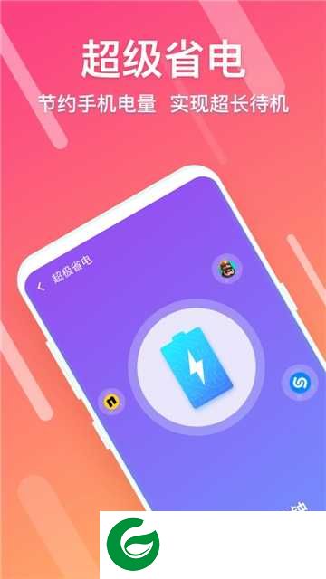 闪清手机清理app下载_闪清手机清理软件下载1.0.0