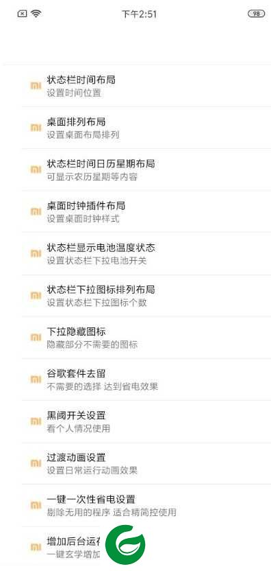安卓Q HMK20 MIUI11 字体XX 电池温度 时间居中 设置更新 支持圆角 温控可删除