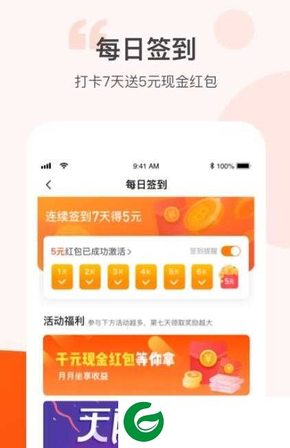 运动做首富手机版下载-运动做首富官方版下载3.2.011