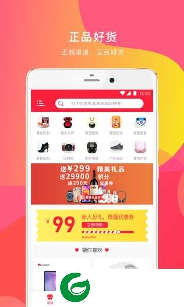 潮品头条app下载-潮品头条安卓版下载1.0.0