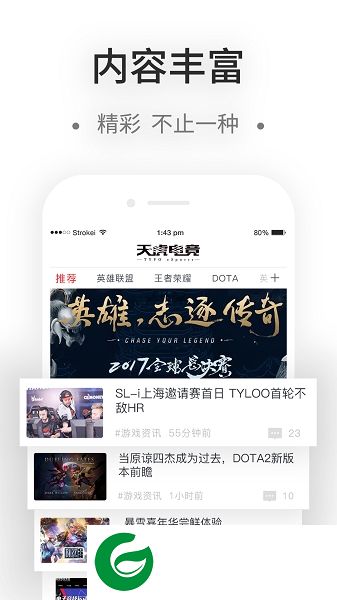 天虎电竞app下载-天虎电竞下载v1.0.5 安卓版