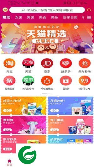 优券生活截图