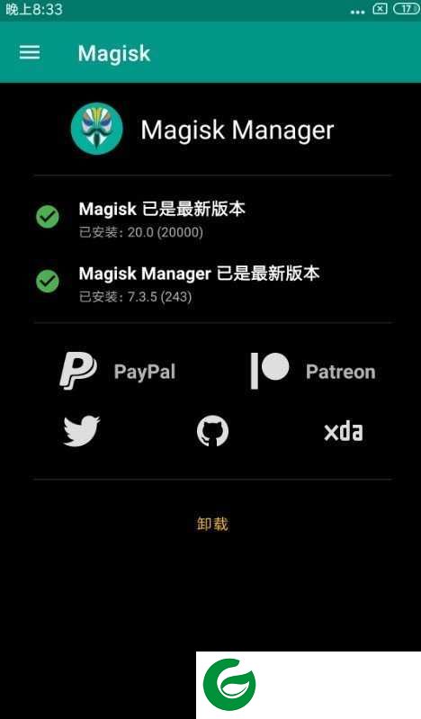 小米Max标准 MIUI10稳定版 最新Magsik授权 分屏 全力制作官改 黑域 养老专享