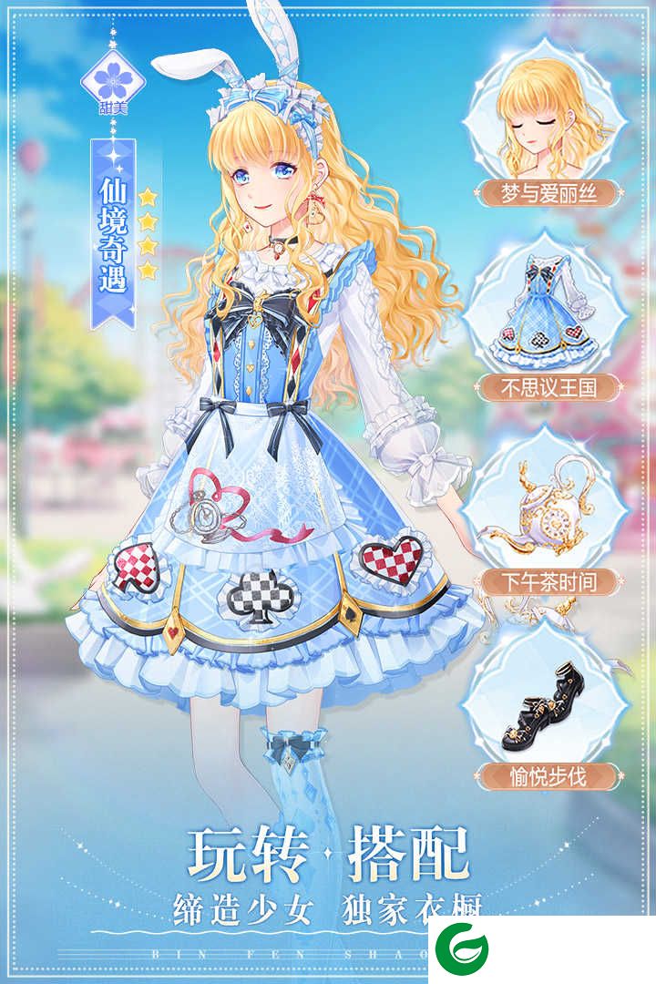 缤纷少女最新版下载-缤纷少女最新版本游戏下载1.0.52-