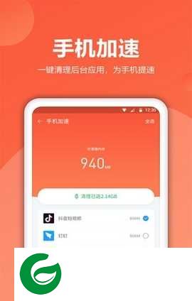爱清理下载_爱清理手机最新版下载v1.1.11.1.1