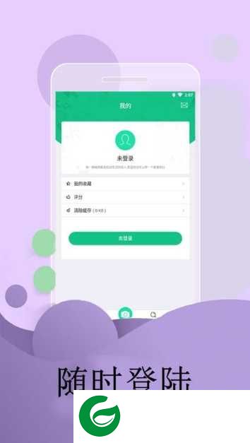 花圃天下app下载-花圃天下app官方下载