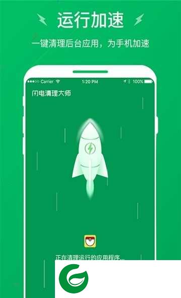 闪电清理大师历史版下载-闪电清理大师历史版app下载1.0.1
