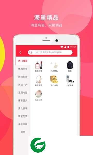 潮品头条app下载-潮品头条安卓版下载1.0.0