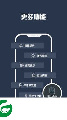 夜间模式app下载安装_夜间模式安卓版下载v4.5.04.5.0