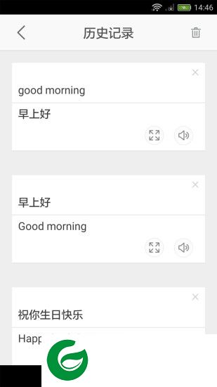 中英语音翻译app下载-中英语音翻译软件下载v2.0.1001 安卓版