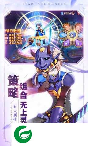 星灵保卫战手游下载-星灵保卫战官方版下载1.1.2-