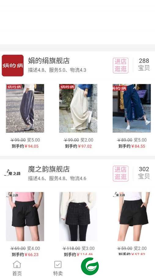逛下团app下载-逛下团app手机版下载1.8.0