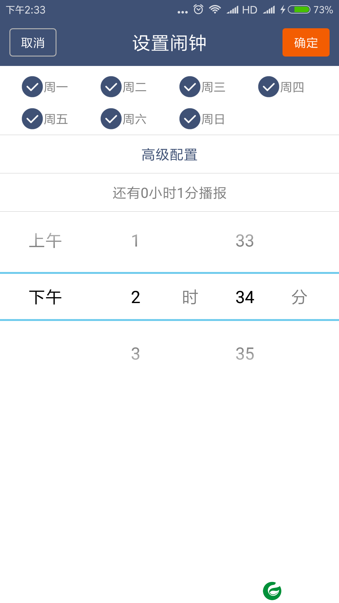 农夫天气最新版下载_农夫天气免费下载2.1.2
