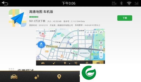 路畅市场车机版下载-路畅市场车机app下载v1.1.5 安卓版