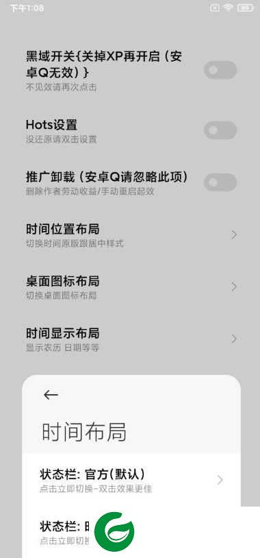 小米MIX2 MIUI12全新底层 主题XX 超级动画 黑域设置 左右下拉 破解+布局+CPU