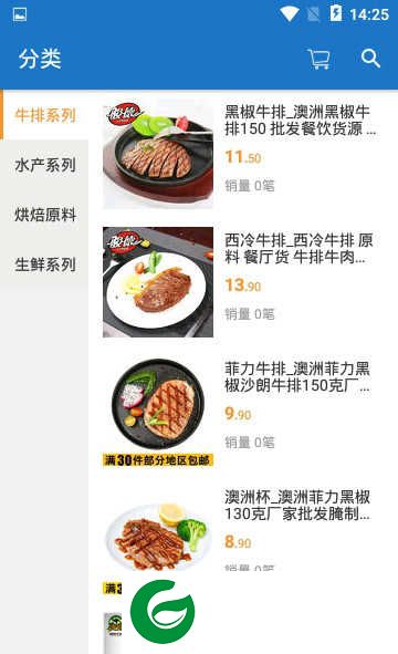 亿海嘉汇下载-亿海嘉汇app下载1.0