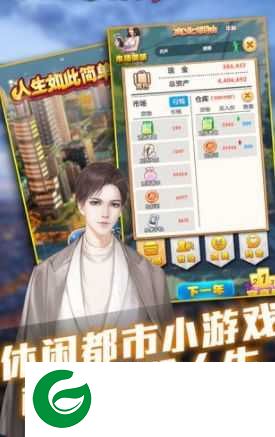 霍先生结婚吧游戏下载_霍先生结婚吧安卓版下载1.0-
