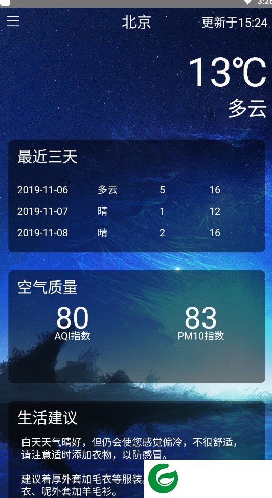 看下天气截图
