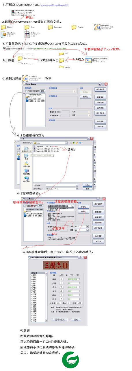 CheatMaker游戏修改器