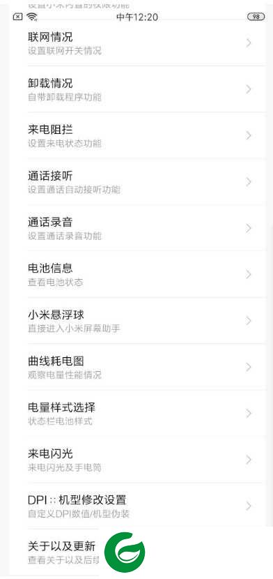 小米MIX2 MIUI11  时间细化 日常推荐 电池状态温度 黑域开关 方便实用