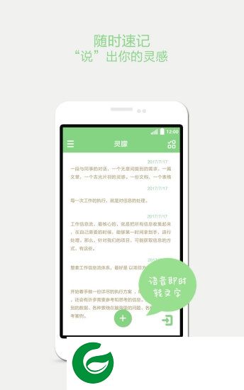 灵朦app下载-灵朦手机记录软件下载v2.1 安卓版