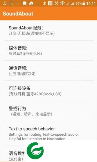 soundabout中文版下载-soundabout pro专业版汉化下载v2.7.0.1 安卓解锁版