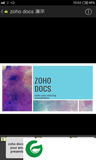 zoho docs中文版下载-zoho docs中文版手机版下载v3.5.3 安卓版