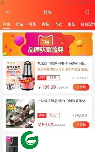 甄划算截图
